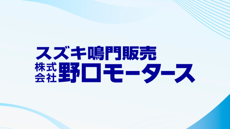 ホームページをリニューアルしました。