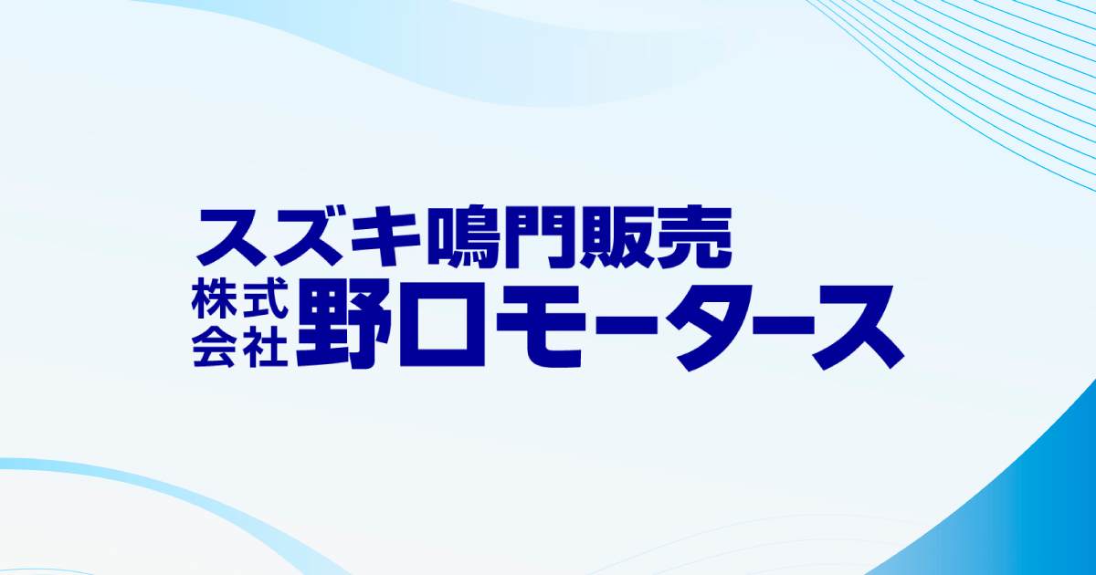 ホームページをリニューアルしました。